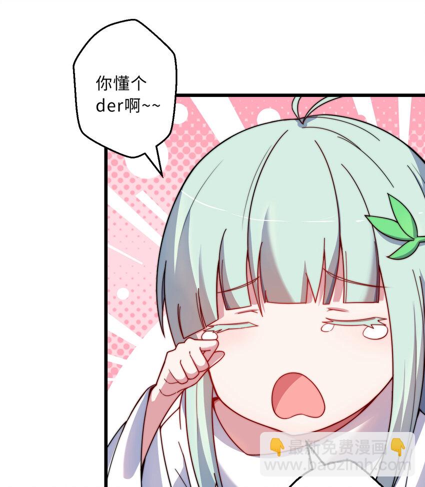 54回 你不想再真正地活一次吗(1/2)-第55话