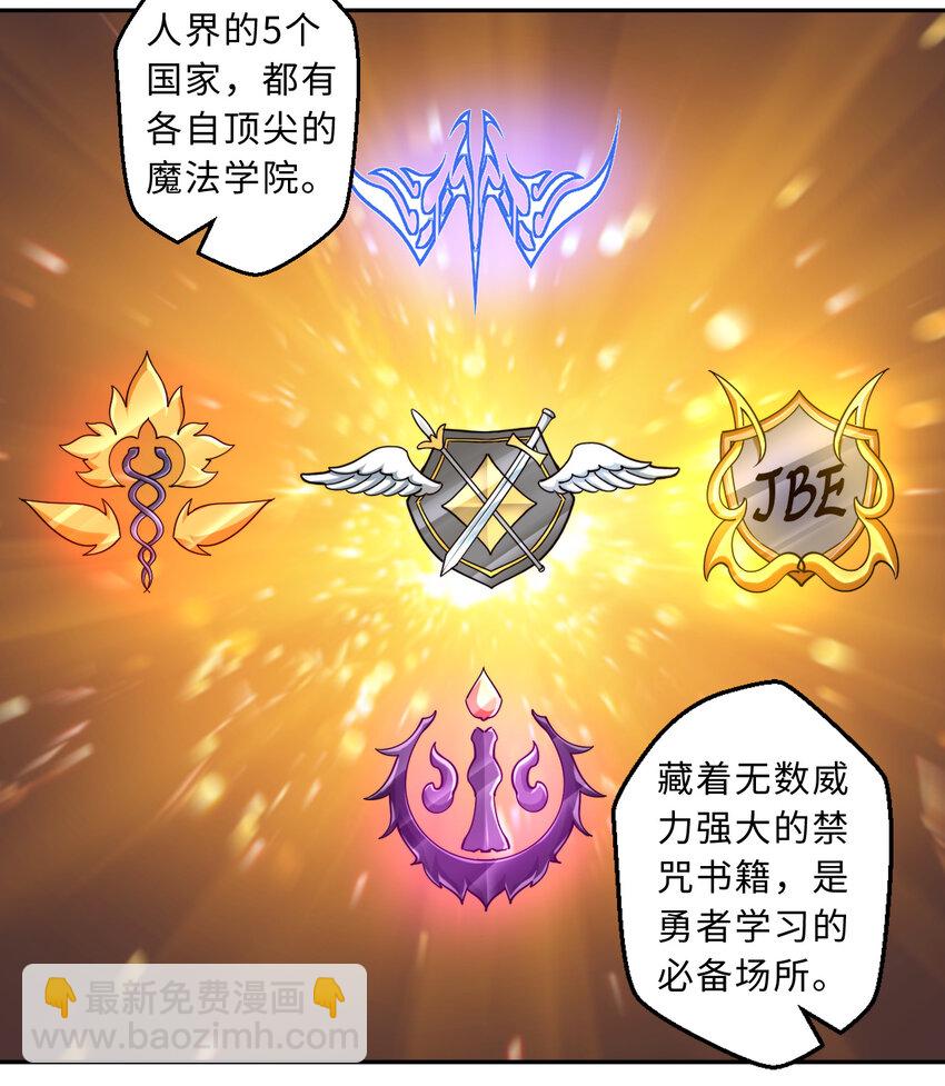 56回 勇者伙伴的魔法工厂！？(1/2)-第57话