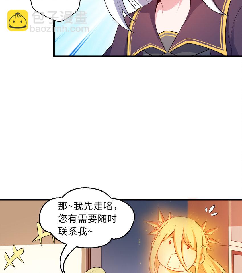 56回 勇者伙伴的魔法工厂！？(1/2)-第57话