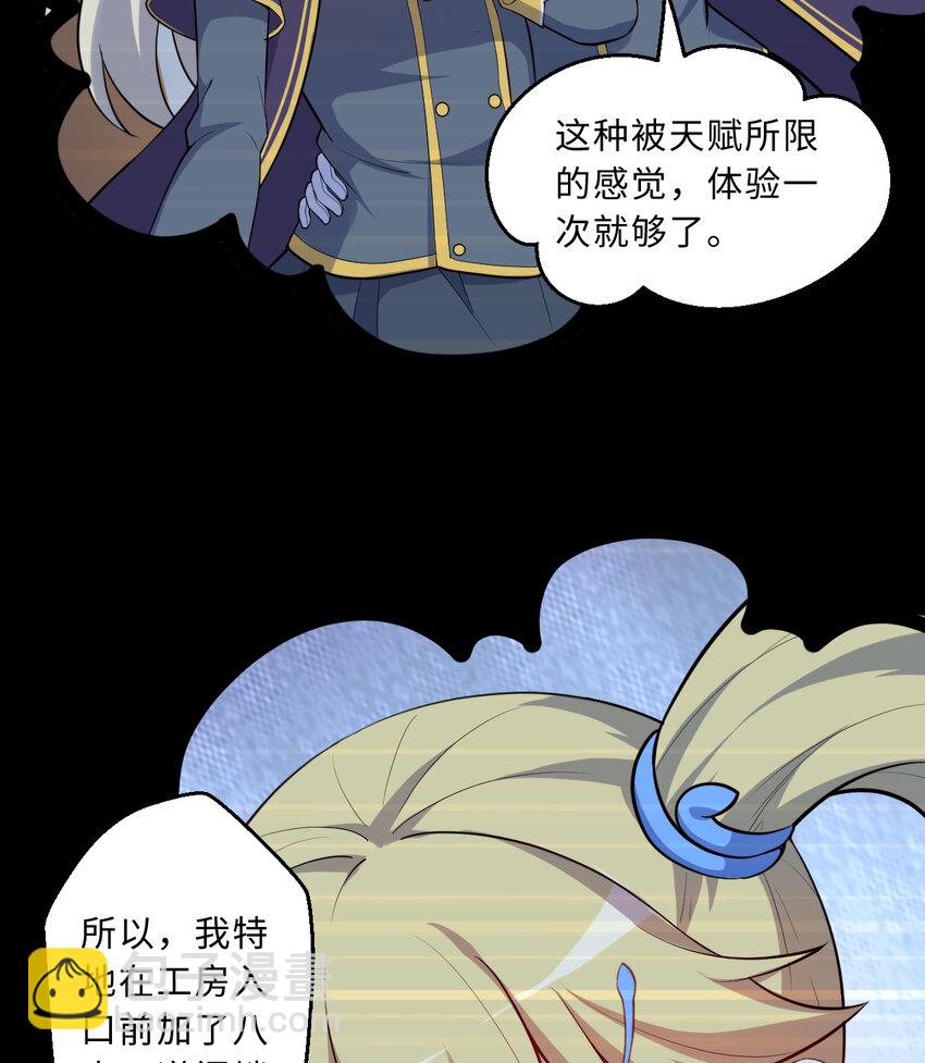 56回 勇者伙伴的魔法工厂！？(1/2)-第57话