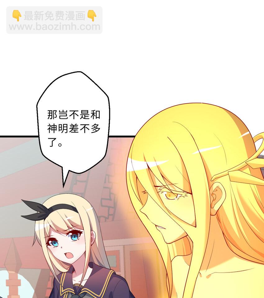 58回 出来！我要跟你决斗！(1/2)-第59话