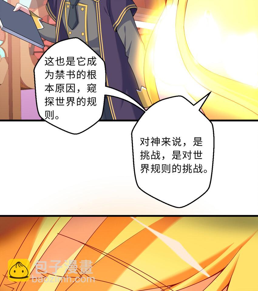 58回 出来！我要跟你决斗！(1/2)-第59话
