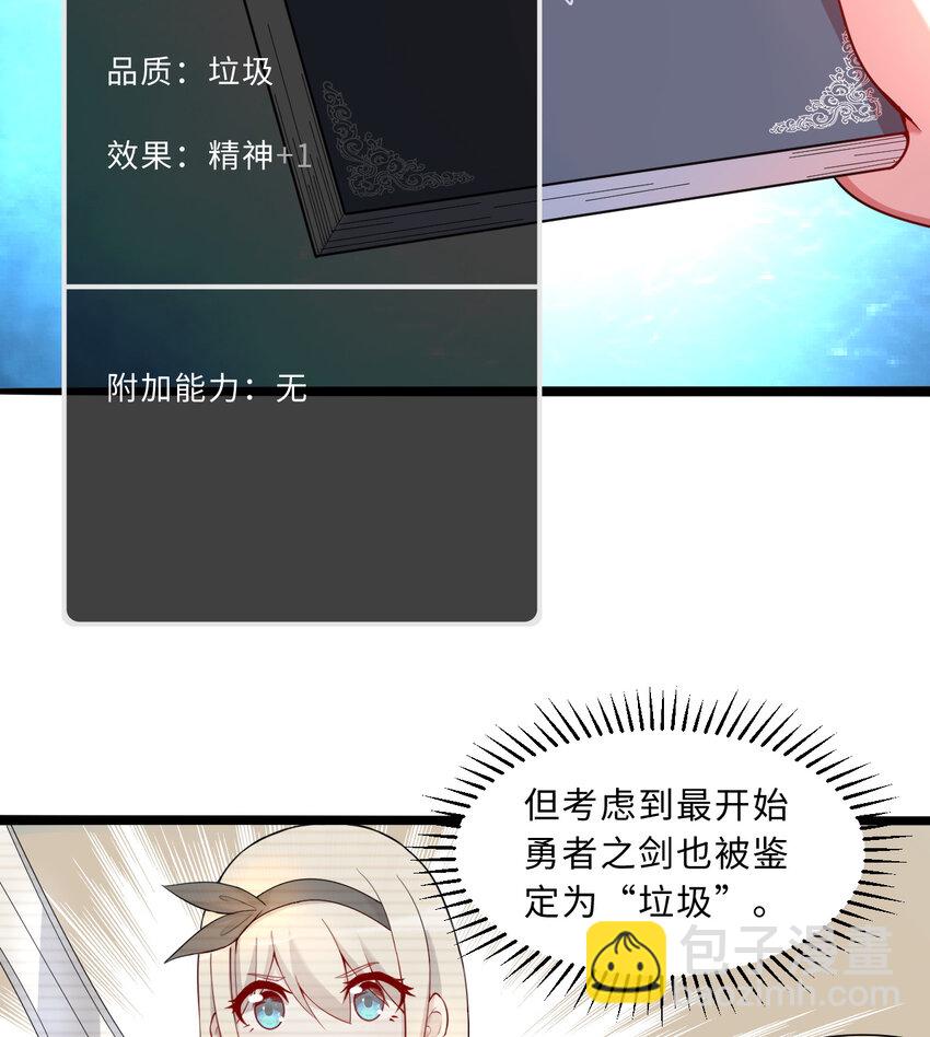 58回 出来！我要跟你决斗！(1/2)-第59话