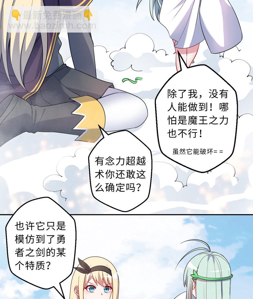 58回 出来！我要跟你决斗！(1/2)-第59话