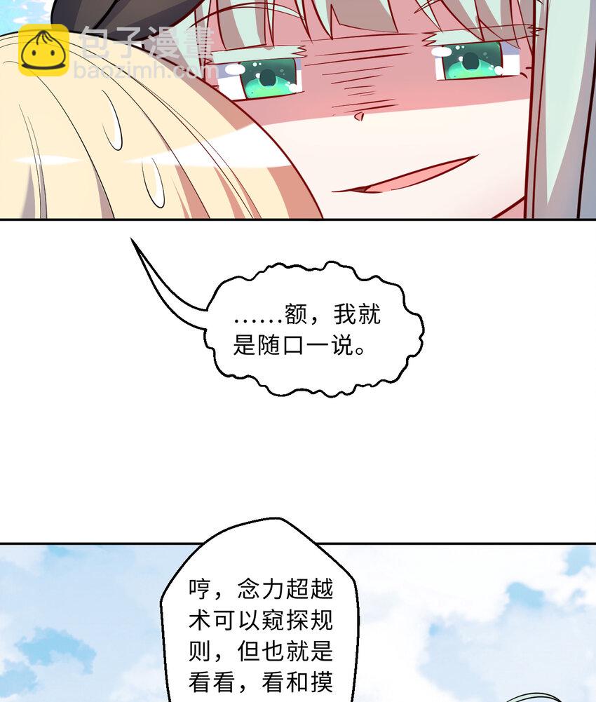 58回 出来！我要跟你决斗！(1/2)-第59话