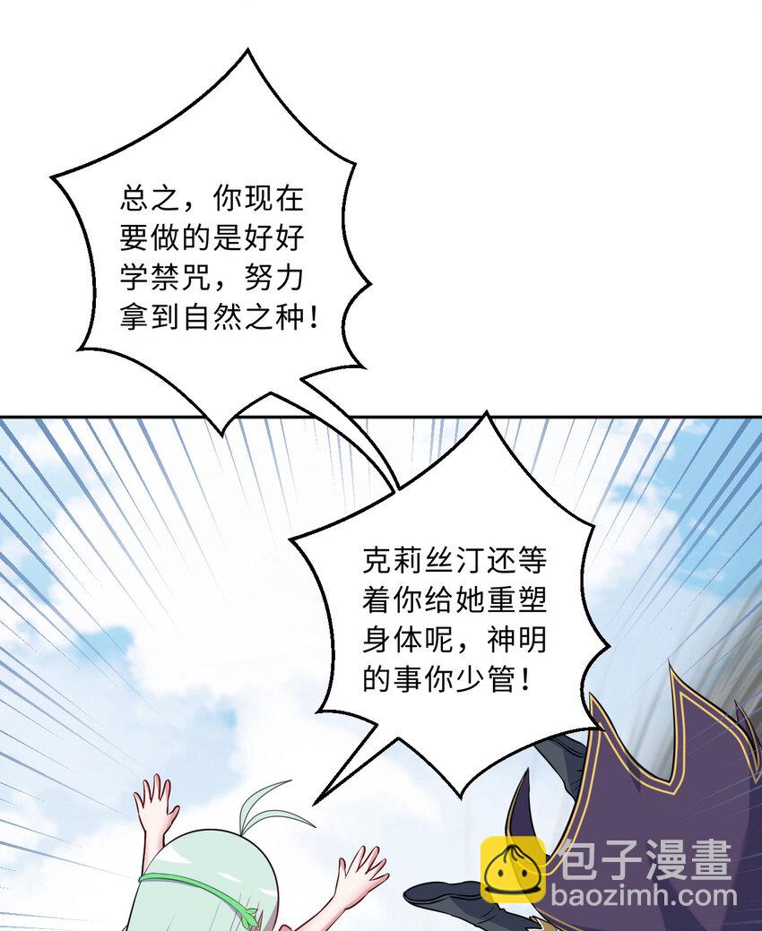 58回 出来！我要跟你决斗！(1/2)-第59话