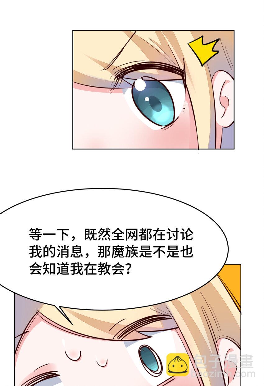 06回 盗贼罗莎-第7话