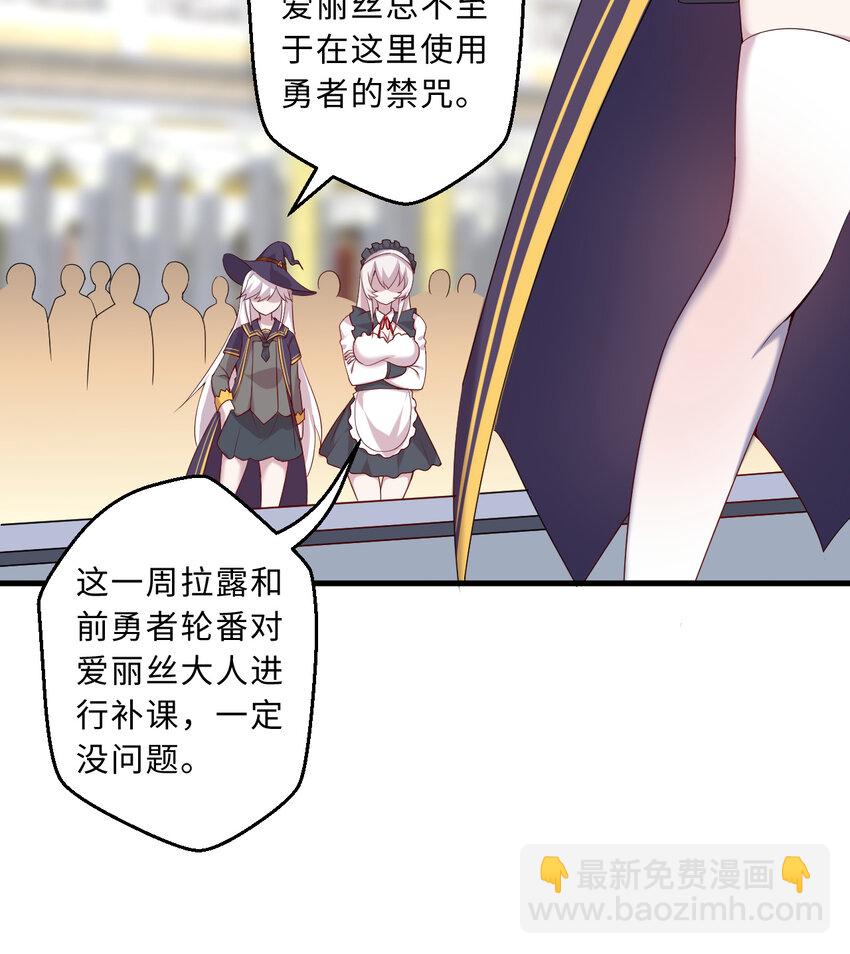 60回 所以，比赛结束(1/2)-第61话