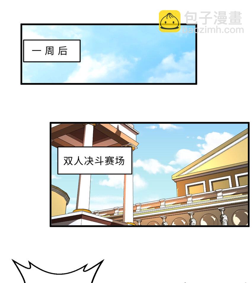 60回 所以，比赛结束(1/2)-第61话