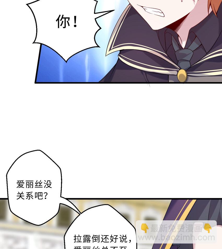 60回 所以，比赛结束(1/2)-第61话