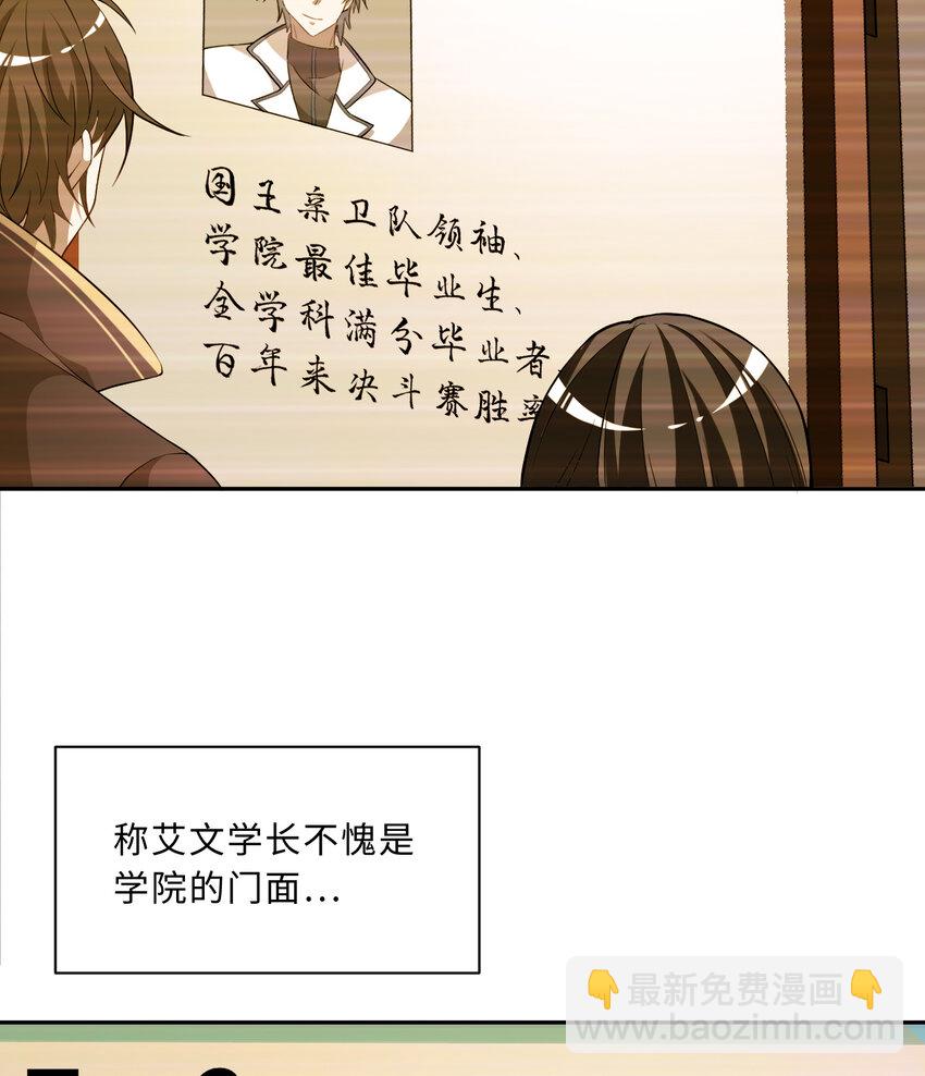 62回 拉露的礼物(1/2)-第63话