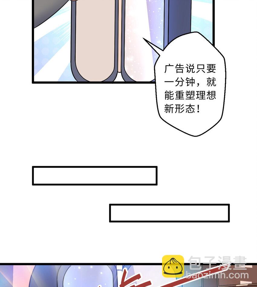 64回 真是值得庆祝&hellip;&hellip;(1/2)-第65话