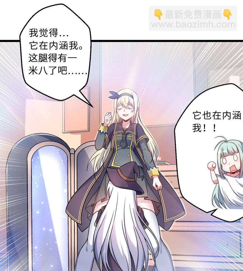 64回 真是值得庆祝&hellip;&hellip;(1/2)-第65话