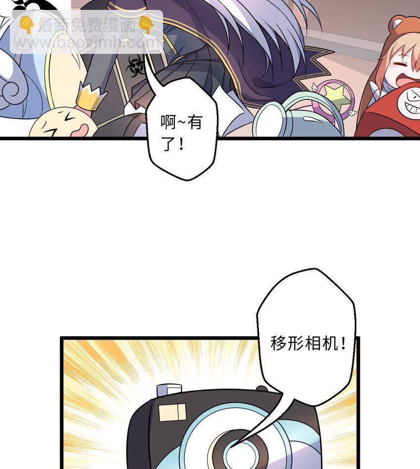 64回 真是值得庆祝&hellip;&hellip;(1/2)-第65话