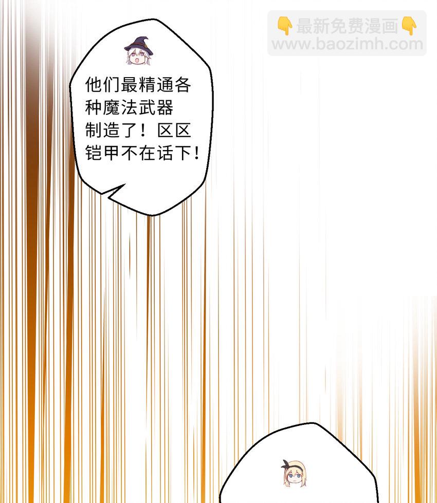 64回 真是值得庆祝&hellip;&hellip;(1/2)-第65话