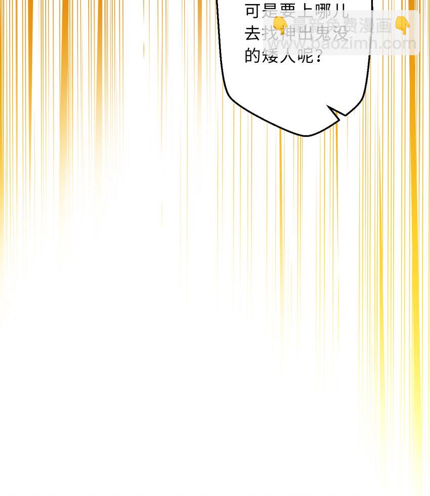 64回 真是值得庆祝&hellip;&hellip;(1/2)-第65话