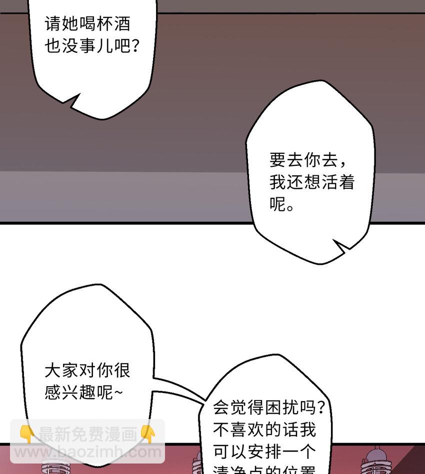 64回 真是值得庆祝&hellip;&hellip;(1/2)-第65话