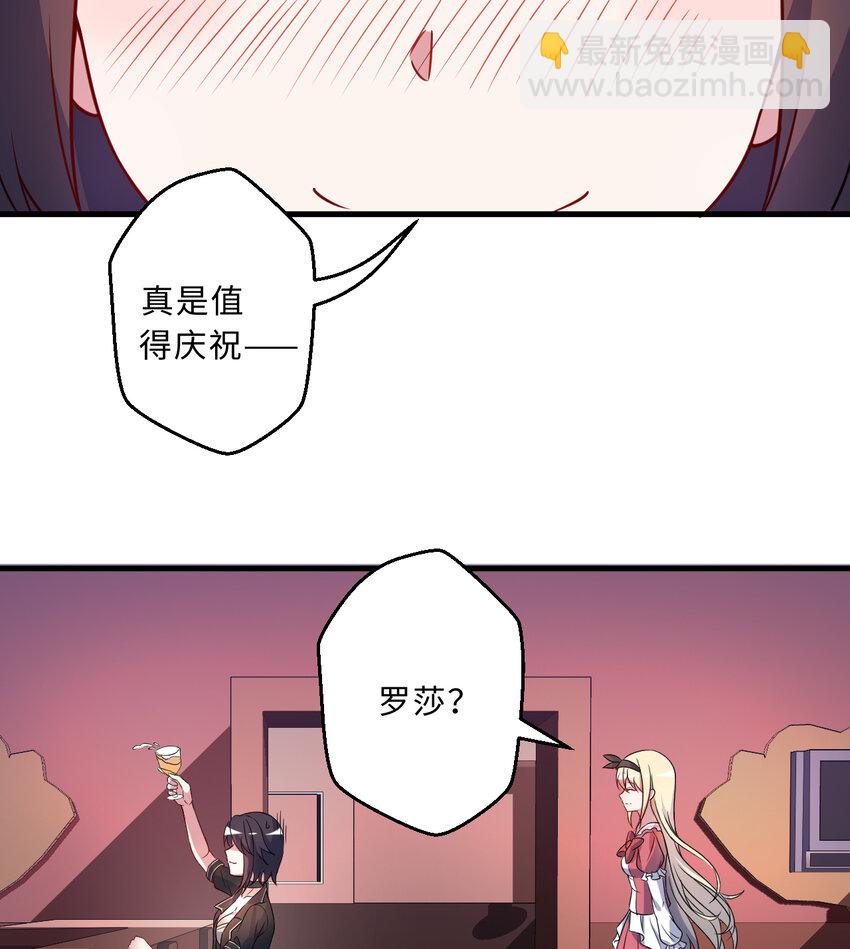 64回 真是值得庆祝&hellip;&hellip;(1/2)-第65话