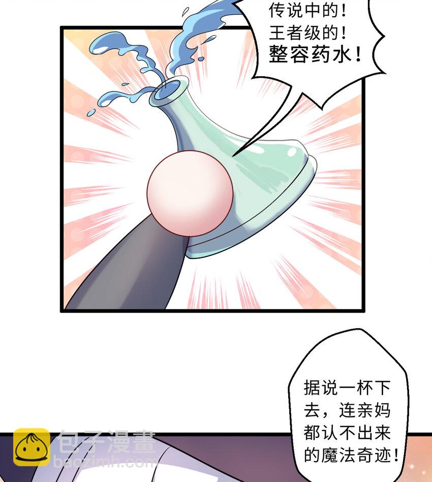 64回 真是值得庆祝&hellip;&hellip;(1/2)-第65话