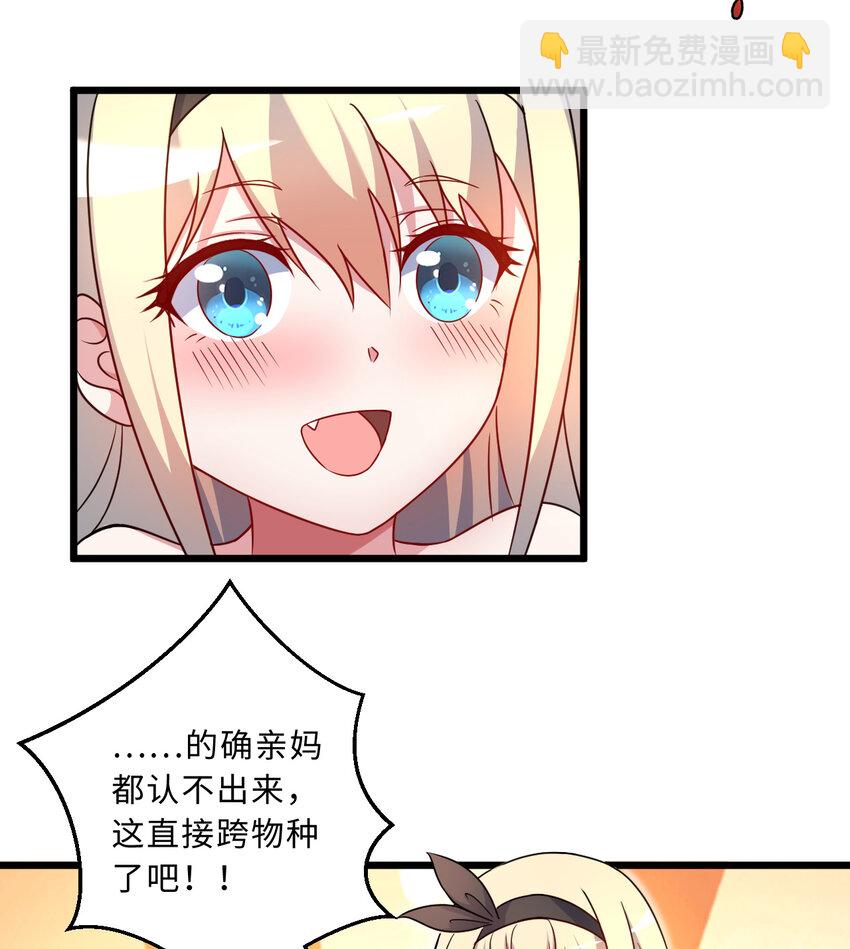 64回 真是值得庆祝&hellip;&hellip;(1/2)-第65话