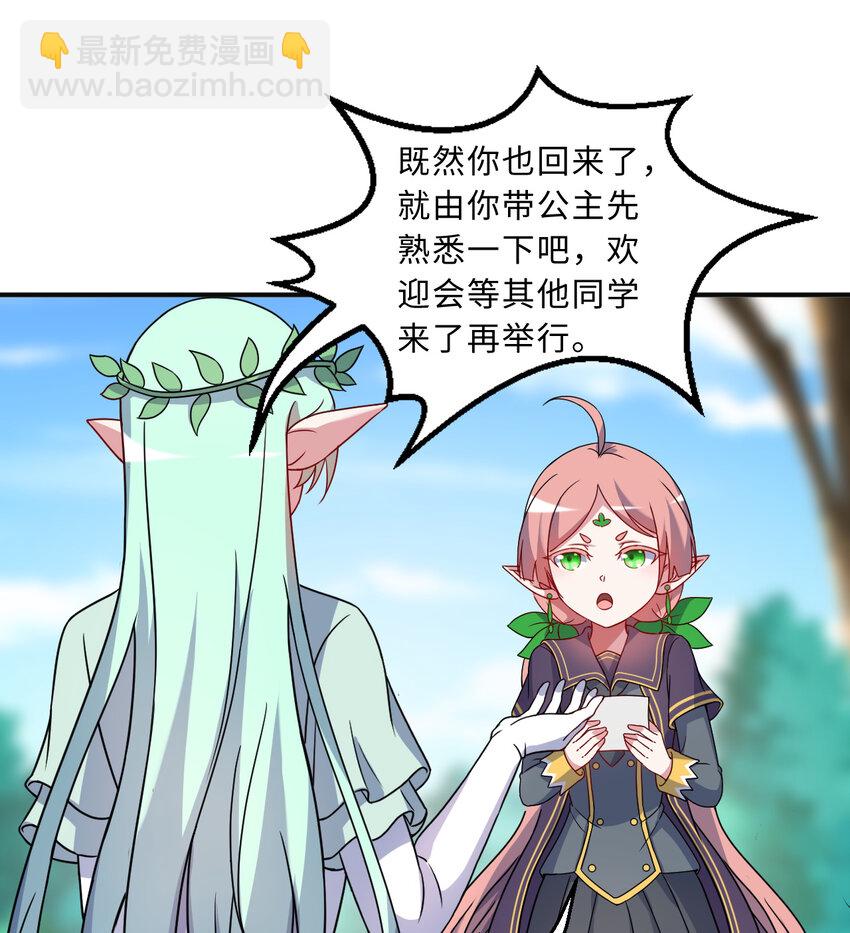 66回 你要杀人灭口！？(1/2)-第67话