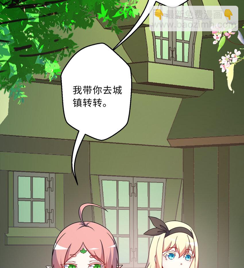 66回 你要杀人灭口！？(1/2)-第67话