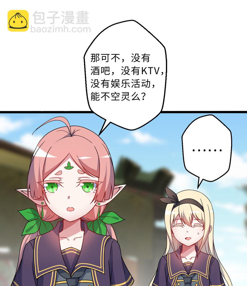 66回 你要杀人灭口！？(1/2)-第67话