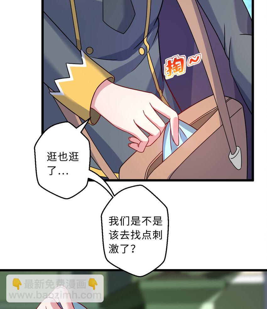 66回 你要杀人灭口！？(1/2)-第67话