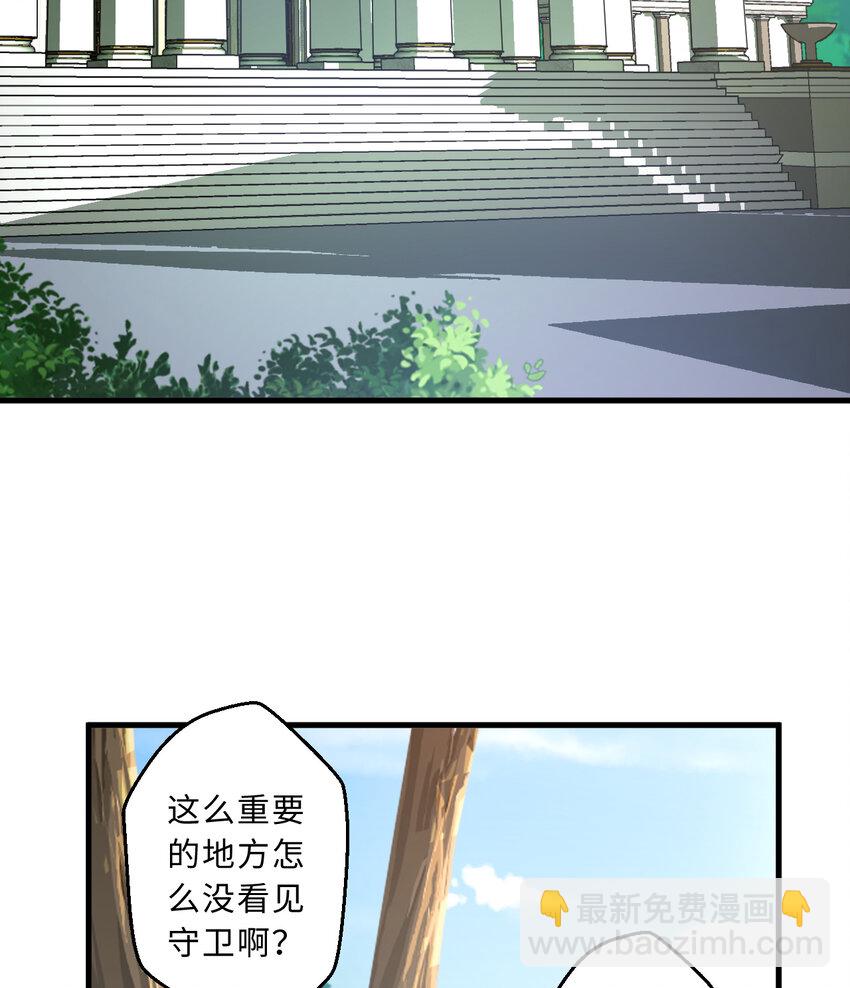 66回 你要杀人灭口！？(1/2)-第67话