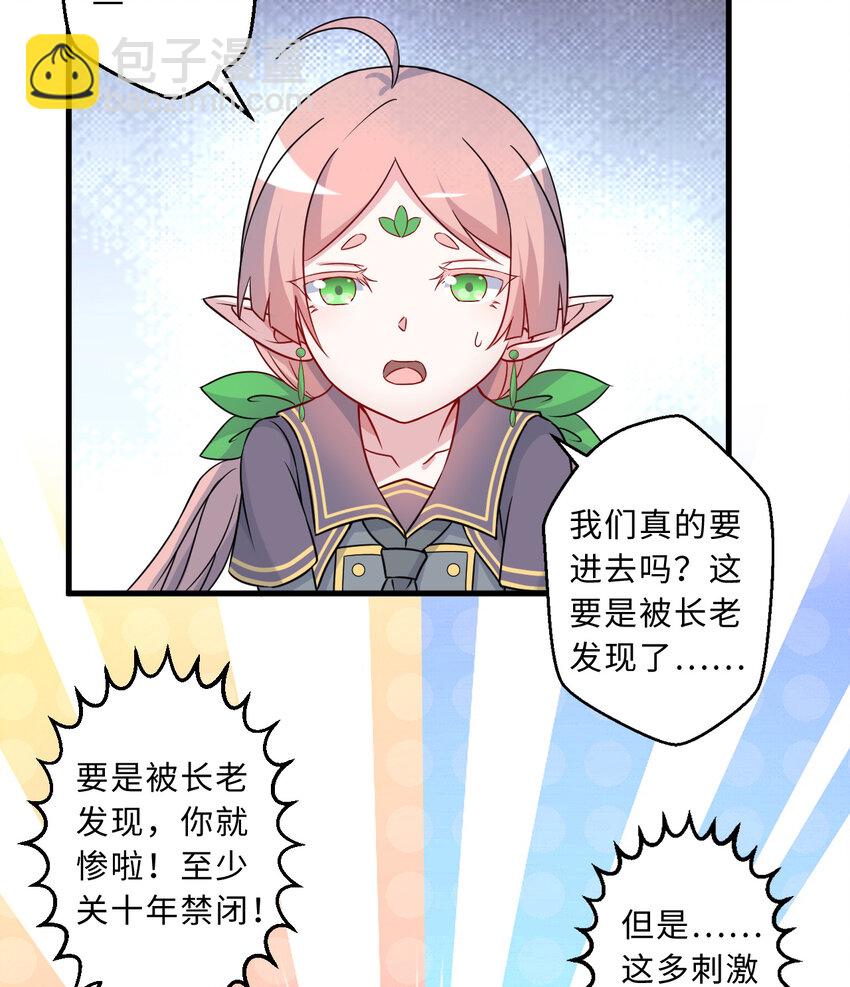 66回 你要杀人灭口！？(1/2)-第67话