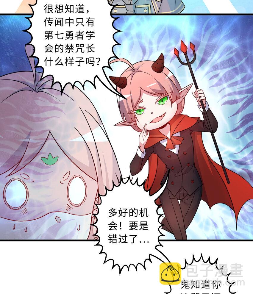 66回 你要杀人灭口！？(1/2)-第67话