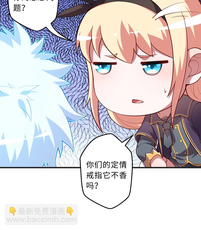 70回 这才是勇者该有的力量(1/2)-第71话