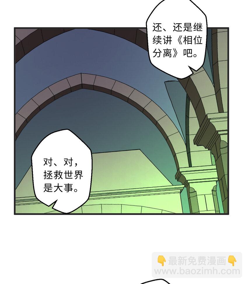 70回 这才是勇者该有的力量(1/2)-第71话