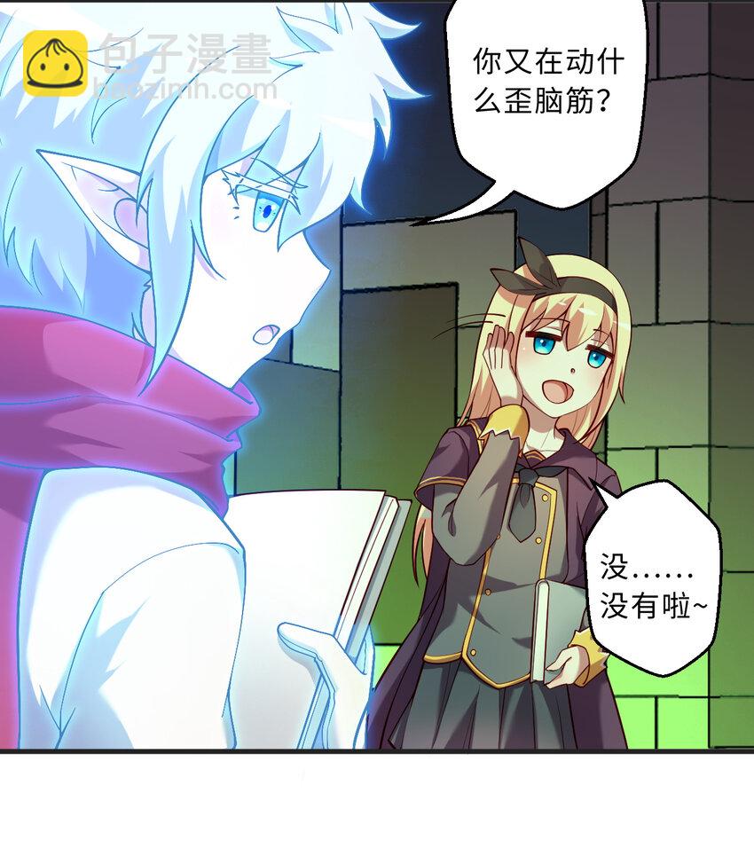 70回 这才是勇者该有的力量(1/2)-第71话