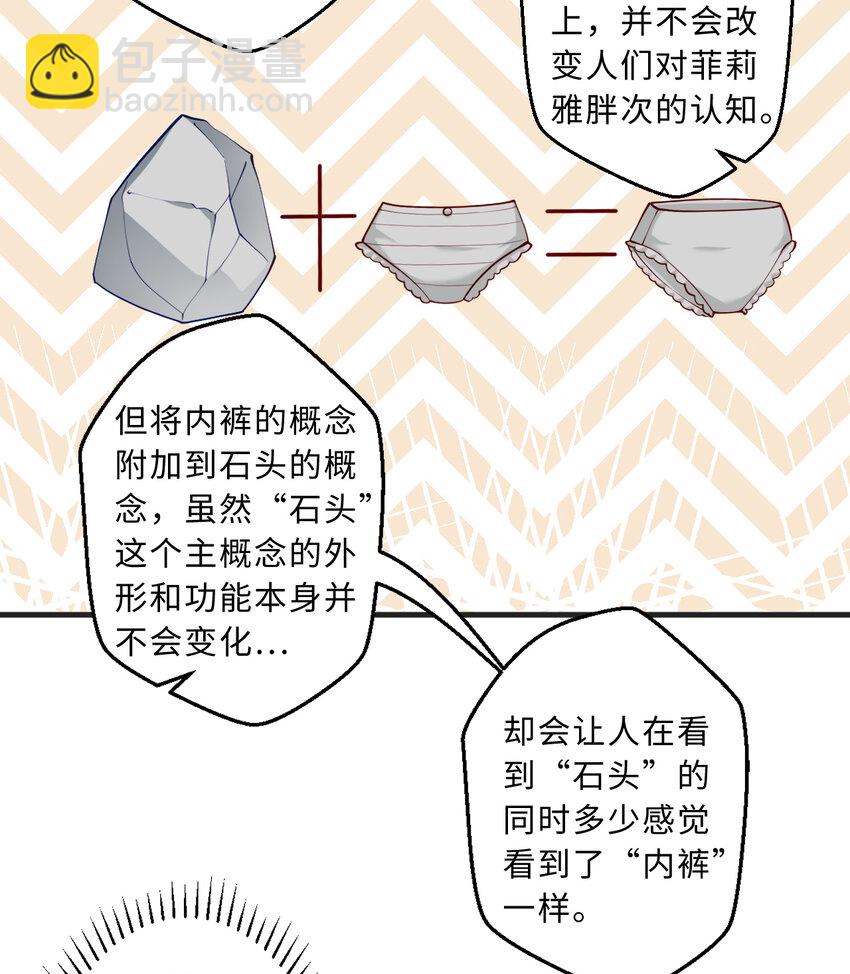 70回 这才是勇者该有的力量(1/2)-第71话