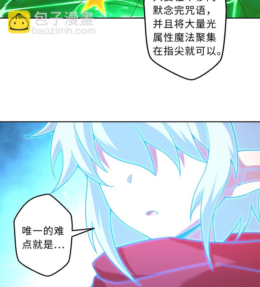 70回 这才是勇者该有的力量(1/2)-第71话