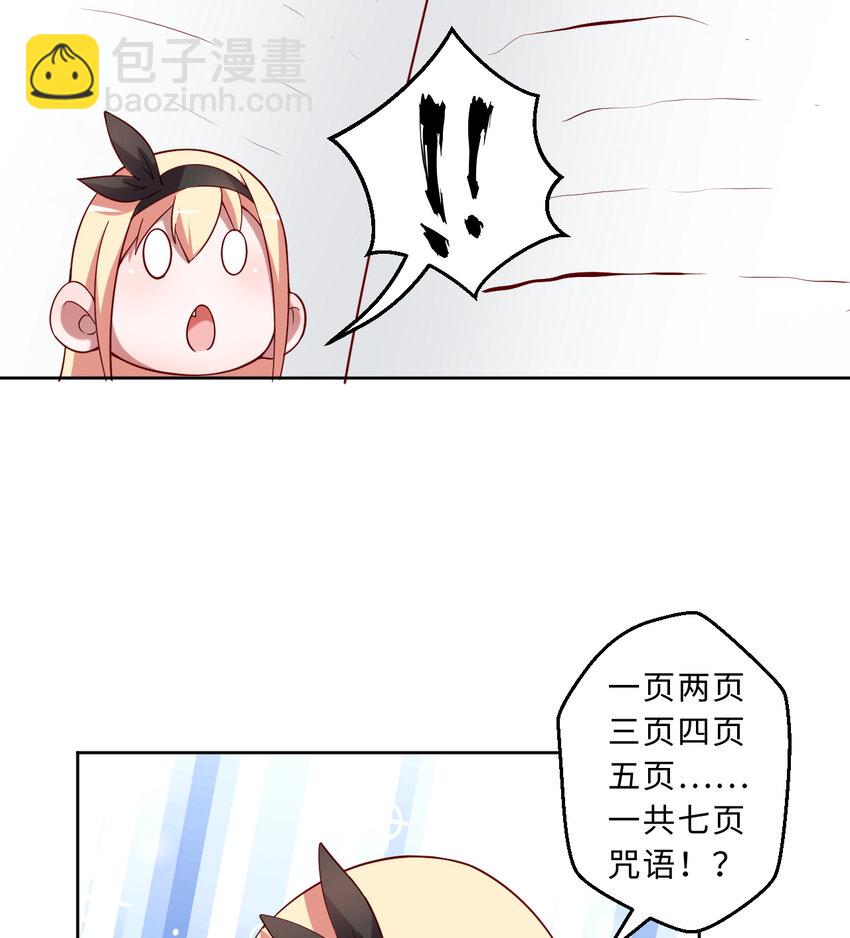 70回 这才是勇者该有的力量(1/2)-第71话