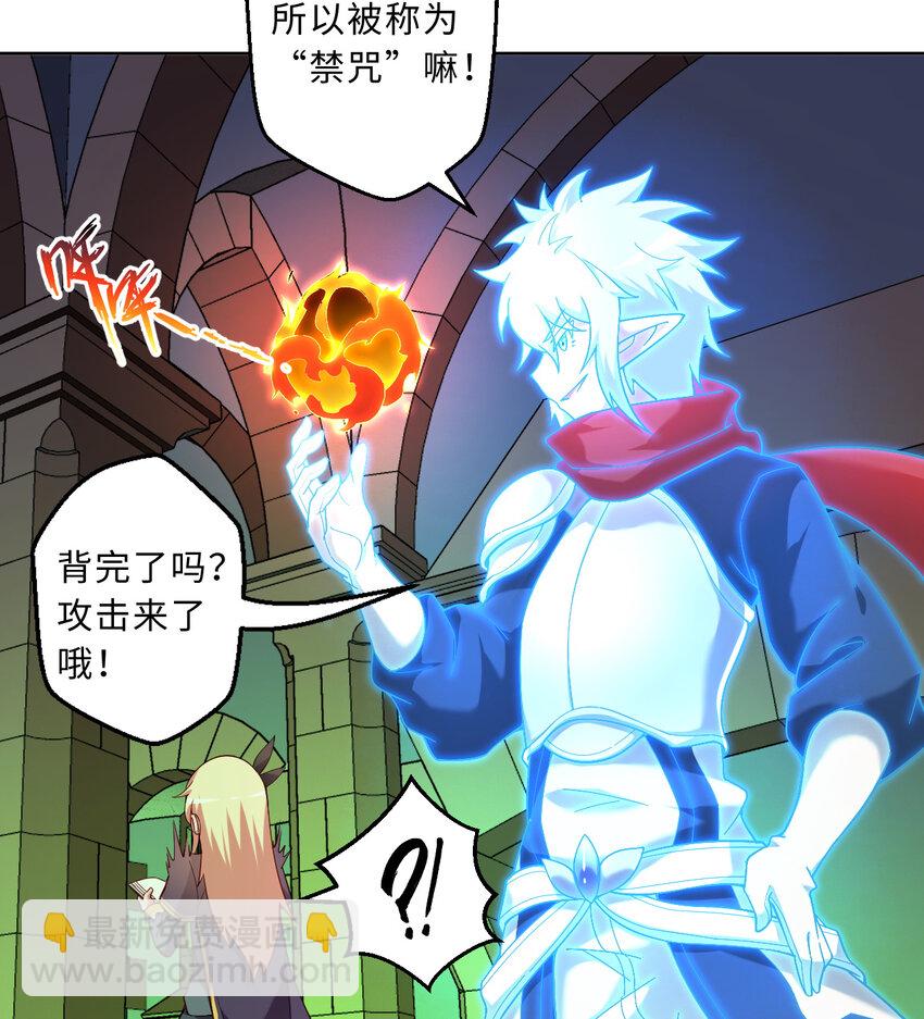 70回 这才是勇者该有的力量(1/2)-第71话