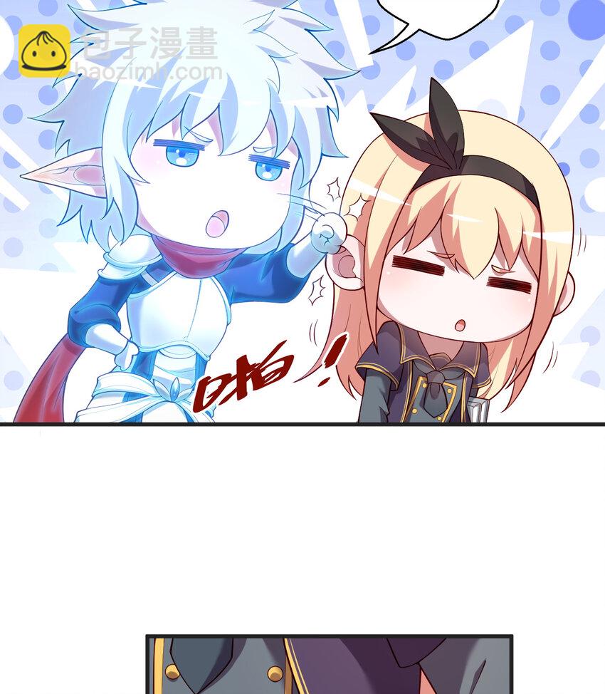 70回 这才是勇者该有的力量(1/2)-第71话