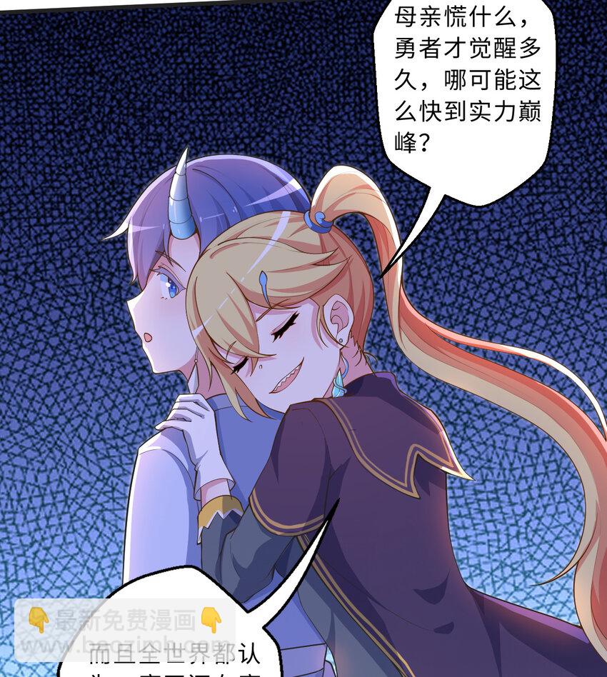 72回 神之树(1/2)-第73话