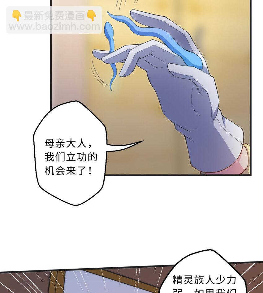 72回 神之树(1/2)-第73话