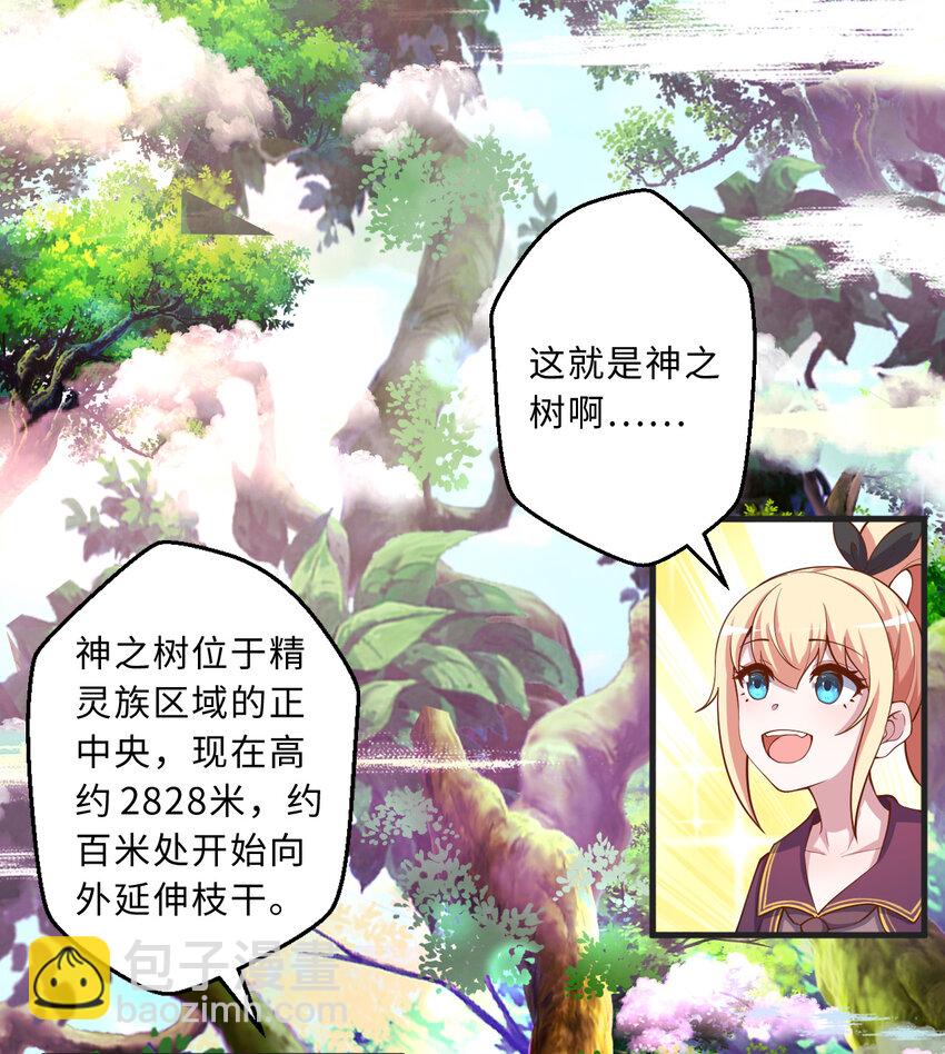 72回 神之树(1/2)-第73话