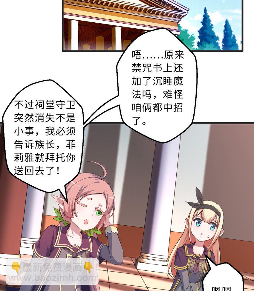 72回 神之树(1/2)-第73话