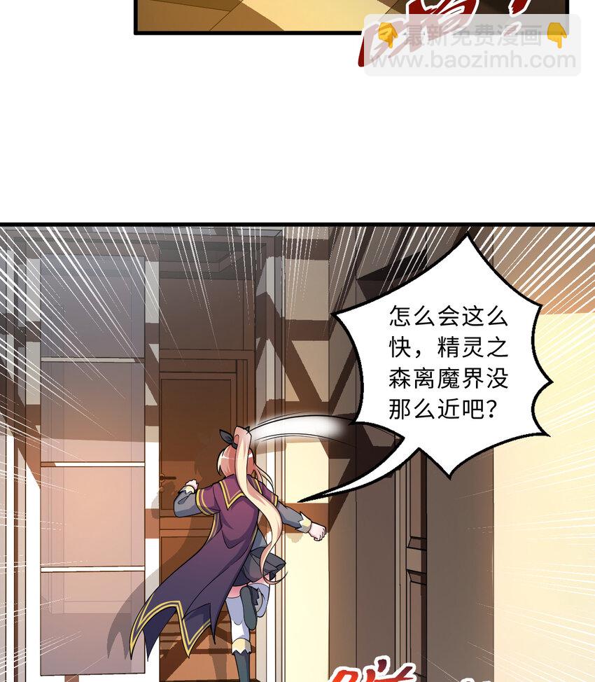 74回 入侵(1/2)-第75话