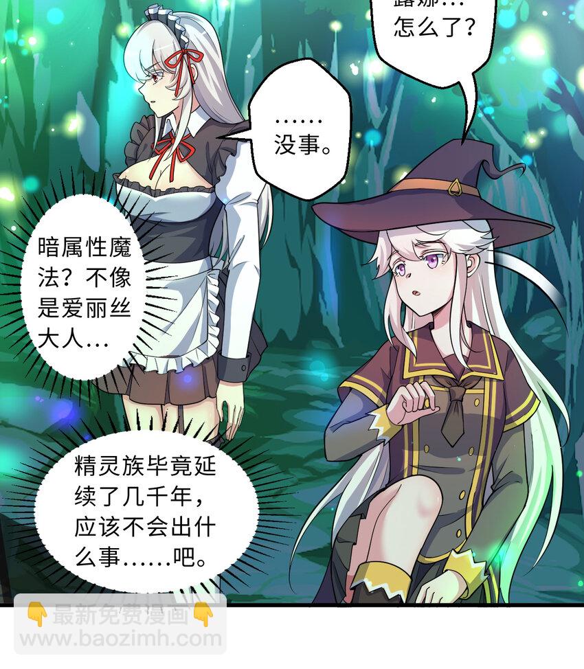 74回 入侵(1/2)-第75话