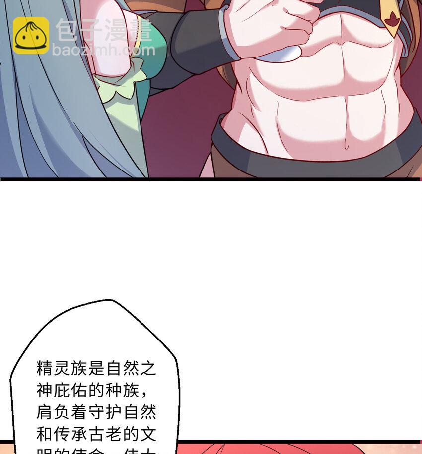 78回 她应该被所有人爱戴呀(1/2)-第79话