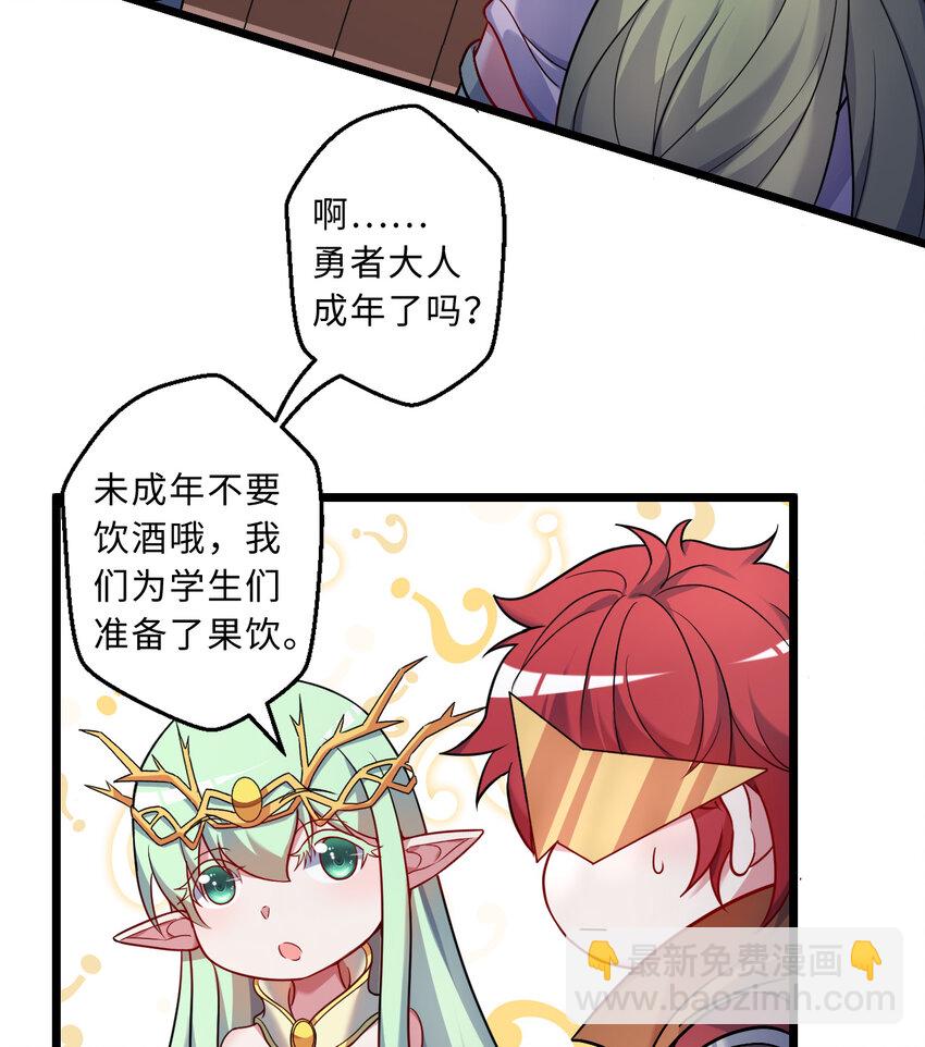 78回 她应该被所有人爱戴呀(1/2)-第79话