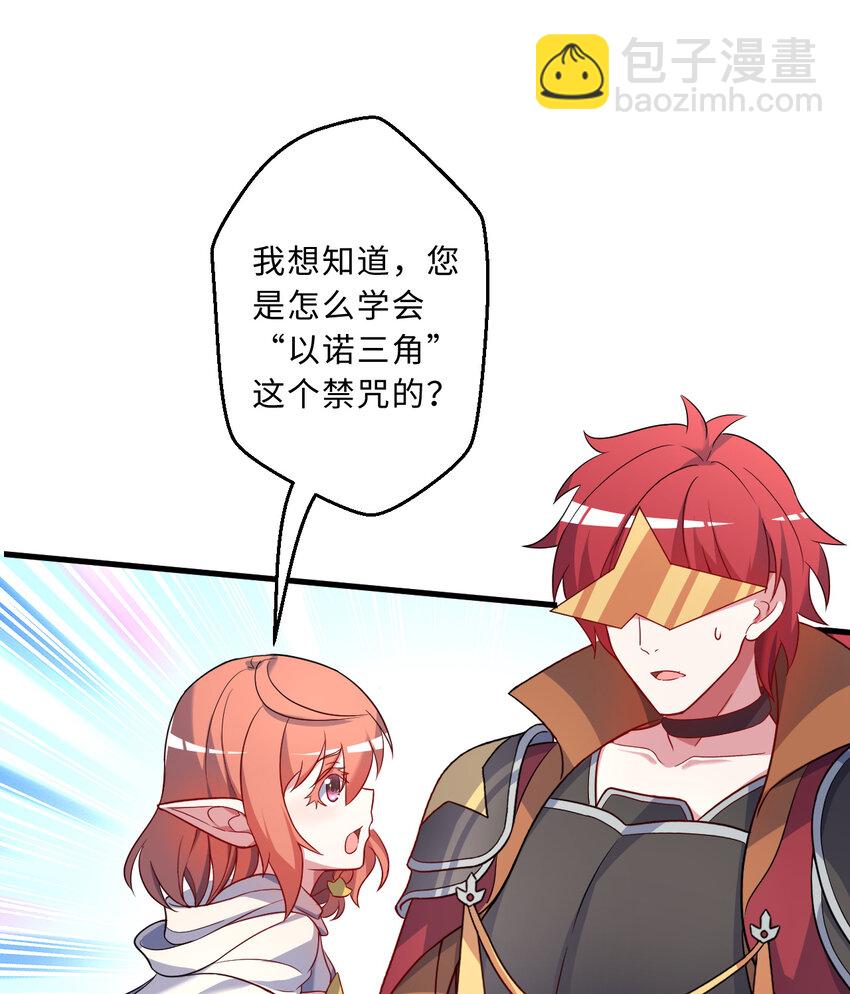 78回 她应该被所有人爱戴呀(1/2)-第79话