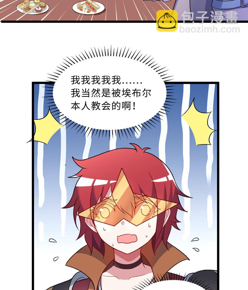 78回 她应该被所有人爱戴呀(1/2)-第79话