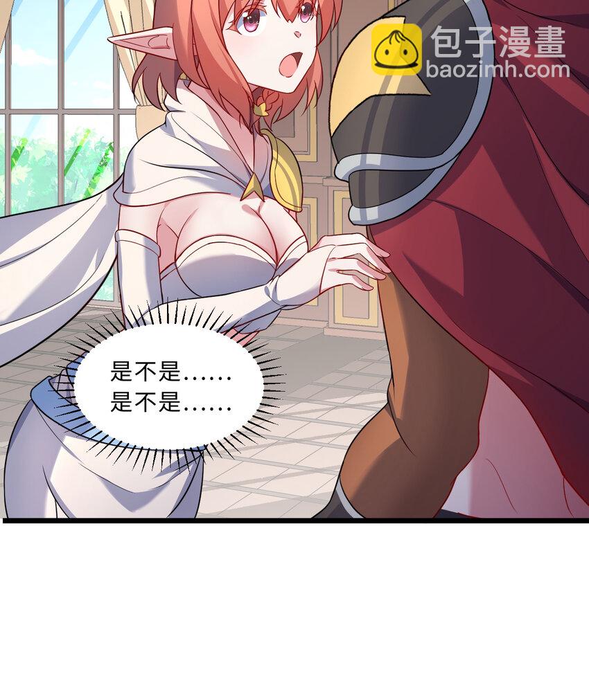 78回 她应该被所有人爱戴呀(1/2)-第79话